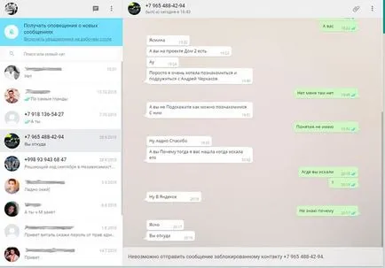 WhatsApp pentru PC - Descărcați și instalați vatsap liber în limba rusă