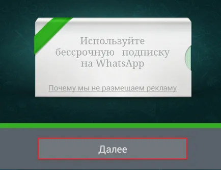 Whatsapp за компютърни, компютърни съвети