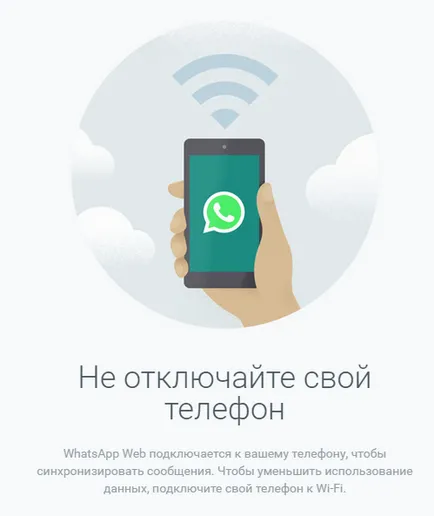 Whatsapp за компютърни, компютърни съвети