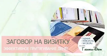 Конспирация на картата Реши проблемите с продажбите на проста магия