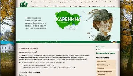 Ясна поляна коментира - сватбени такси - най-музей имоти - новини Тула и региона