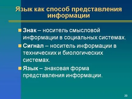 Limba ca modalitate de prezentare a informațiilor - prezentare 80119-20