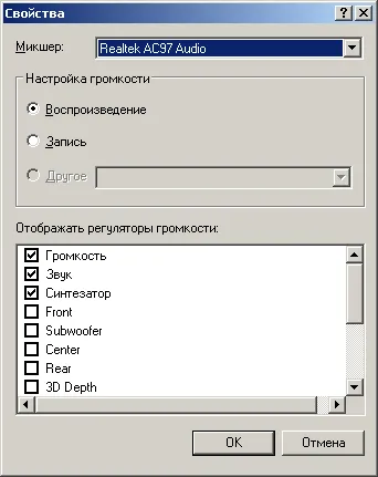 Запис и възпроизвеждане на звук в Windows