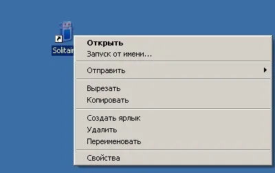 Започнете играта с параметър от командния ред в