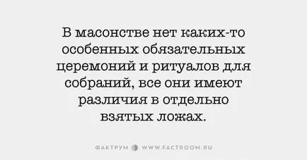25 lucruri interesante despre masoneria misterioase - faktrum