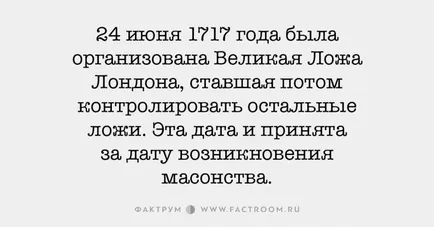 25 lucruri interesante despre masoneria misterioase - faktrum