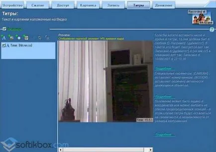 Active уебкамери - безплатен софтуер, изтеглете активна камера (уеб камера от активите) на Руски