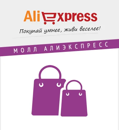 AliExpress (aliekspress) - de ce vânzătorii să părăsească feedback-ul despre cumpărător