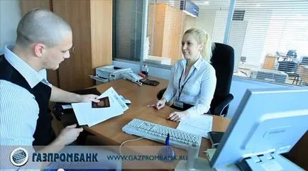 Как да се даде на заем пари от Газпромбанк как да се получи условията на заема