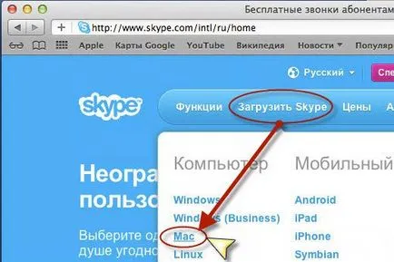 Skype Mac OS X, ahol ingyenes Skype letöltése mák