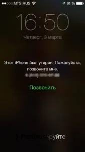 загуба режим (загубен режим) в Iphone - изчерпателно ръководство