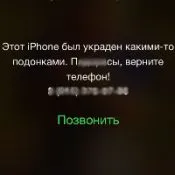 загуба режим (загубен режим) в Iphone - изчерпателно ръководство