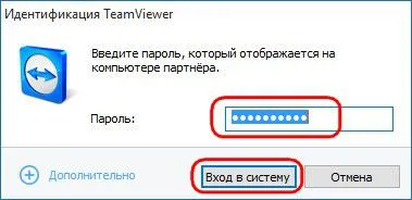 modul de transfer de fișiere în programul TeamViewer