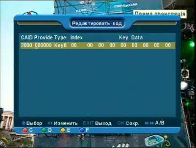 Vevők Globo, tunerek Globo, BISS beviteli gombokkal, felhasználói kulcsok Biss vevő adja