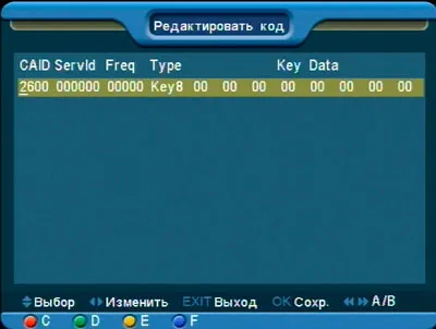 Receptoare GLOBO, tunere GLOBO, chei de intrare Biss, chei de intrare pentru utilizator receptor Biss, introduceți