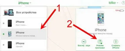 загуба режим (загубен режим) в Iphone - изчерпателно ръководство