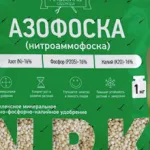 Potato NPK разпоредби и стандарти тор