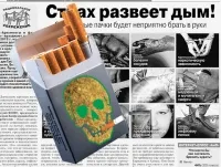 И вие правите по време на работа дим Bolgariyane обикновено са свързани с тютюнопушенето неутрален, но наказания за туризъм