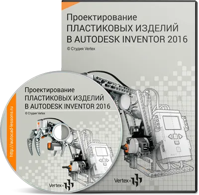 Az Autodesk Inventor ingyenes letöltés orosz változat a jogilag!