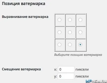 filigran automat (vatermarki) în WordPress folosind filigran imagine plugin