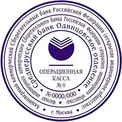 Банковият печат какви са неговите характеристики