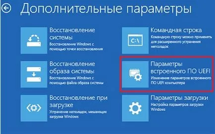 Bios прозорци 10 стартиране и работа на системата