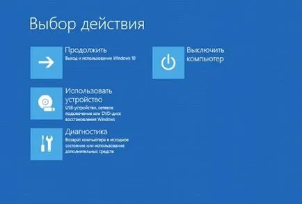 Bios прозорци 10 стартиране и работа на системата