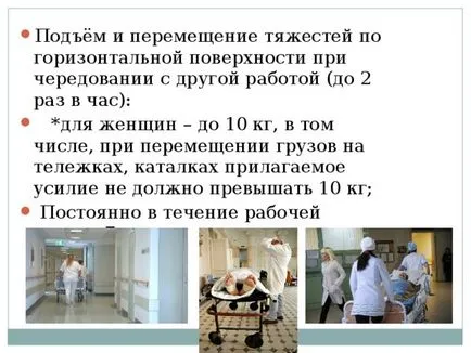 медицински сестри за безопасност на работното място - извънкласна работа, презентации