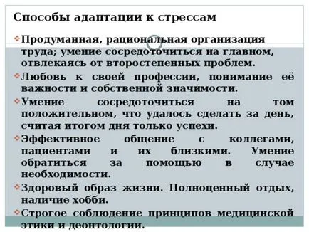 медицински сестри за безопасност на работното място - извънкласна работа, презентации