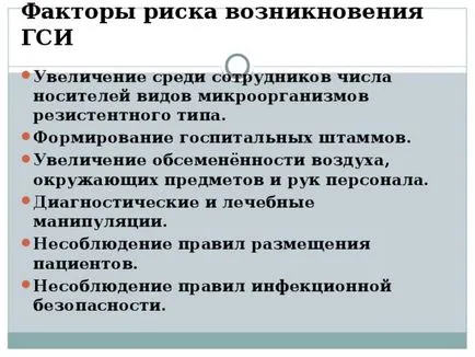 медицински сестри за безопасност на работното място - извънкласна работа, презентации