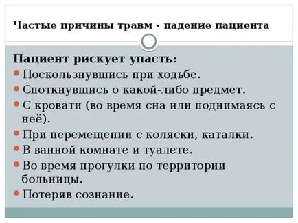 медицински сестри за безопасност на работното място - извънкласна работа, презентации