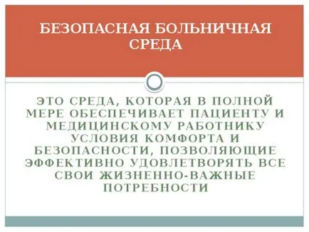 медицински сестри за безопасност на работното място - извънкласна работа, презентации