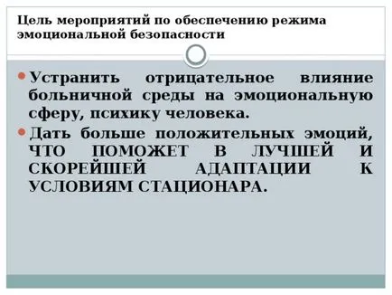 медицински сестри за безопасност на работното място - извънкласна работа, презентации