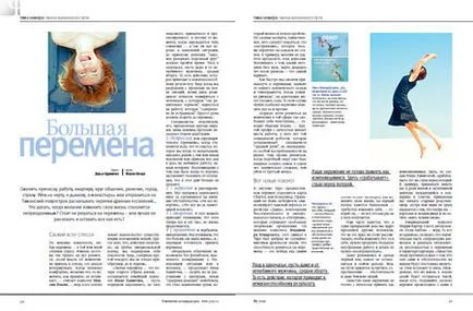 O mare schimbare, tema numerelor schimba modul de viață, psihologia noastră