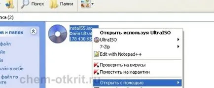 Как да отворите ISO - подробни инструкции и селекция от програми