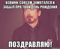 Какво трябва да направя, ако забравя да поздравя щастлива майка рожден ден