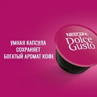 Chokochino капсули - NESCAFÉ® Dolce gusto® neskafe® Dolce гъсто