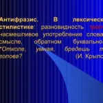 Ce este Kantsonere, adică Kantsonere, Kantsonere acest glosar literar