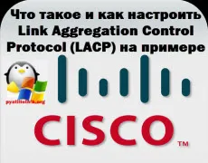 Ce este și modul de configurare protocol de legătură de control de agregare (LACP) pe cisco exemplu, înființarea