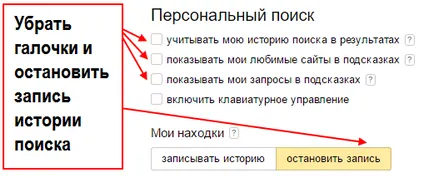 Какви са резултатите от издаването на Yandex персонализация и как тя работи като олицетворение на проблема