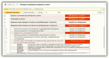 declarațiile de TVA 1c 8