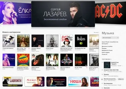 instructiuni din Romania itunes magazin pentru utilizare, - știri lumii de mere