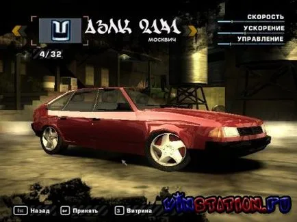 Български машини за NFS най-търсените (2010