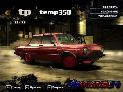 Български машини за NFS най-търсените (2010