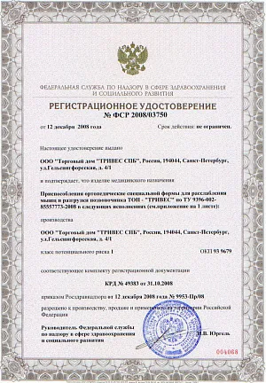 Педиатрична ортопедични възглавници, изработени от естествен латекс топ 226 Trives купуват в Казан, цената на 1