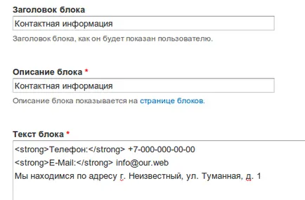 Drupal 7 Starter работи с блокове