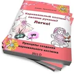 Е-книги, красиви шевове не забраняват!