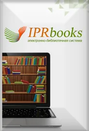 Electronic-Library System iprbooks