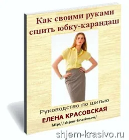 Е-книги, красиви шевове не забраняват!