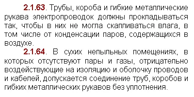 Електрическата инсталация в пода под замазката в дървена къща